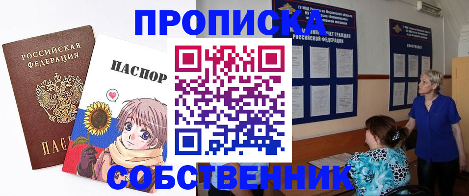 прописка регистрация в Губкинском