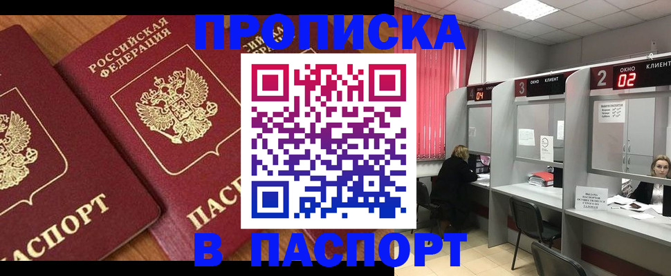 где прописаться в Губкинском