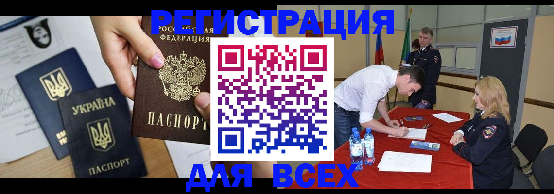 временная регистрация для школы в Губкинском