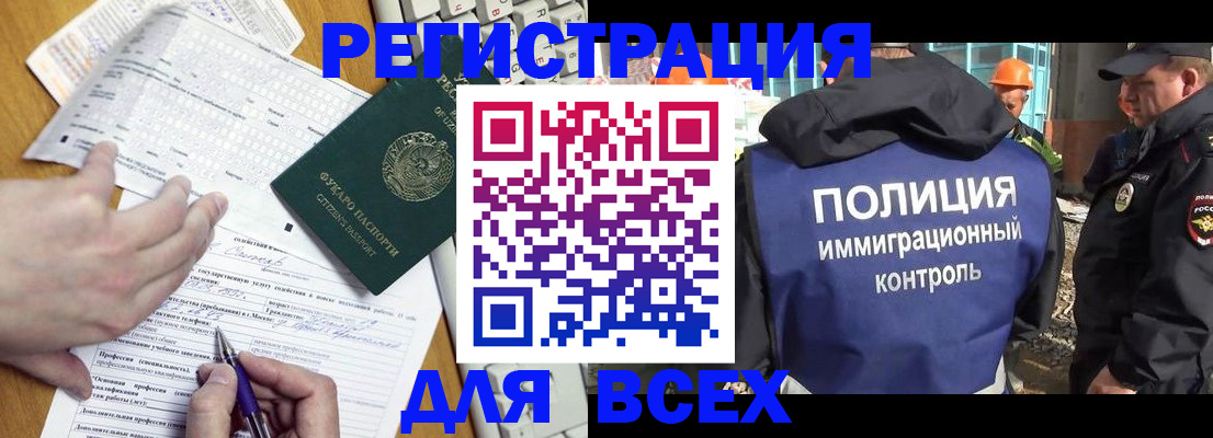 временная регистрация в Губкинском
