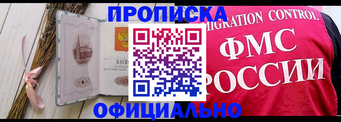 миграционный учет в Губкинском