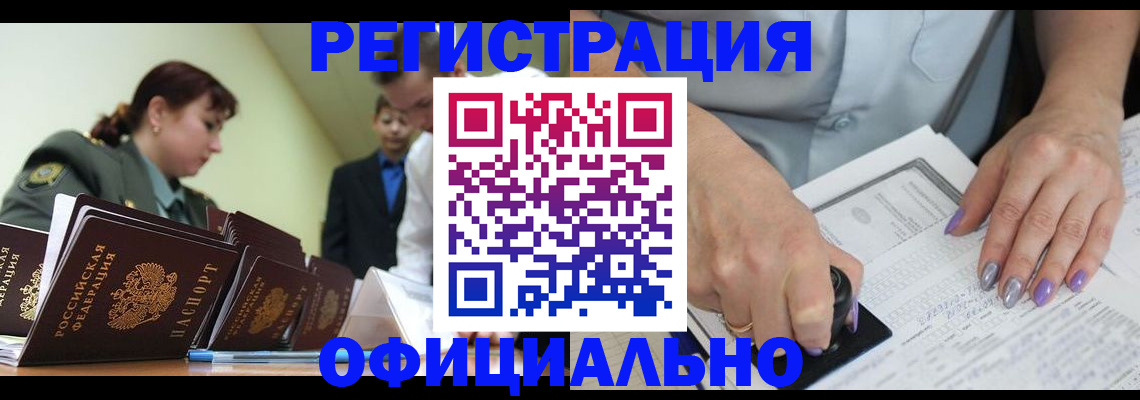 регистрация для дет. сада в Губкинском