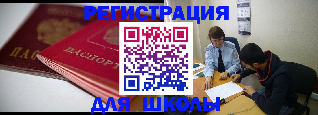 временная регистрация 2025 в Губкинском