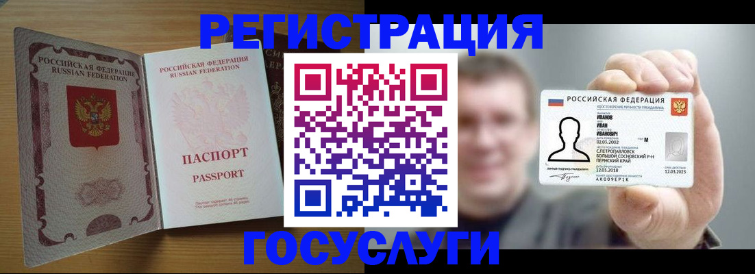 прописка в Губкинском