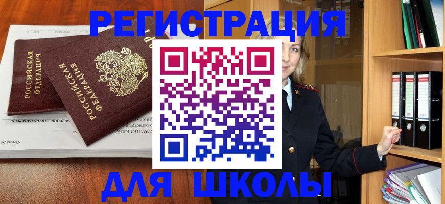 прописка для работы в Губкинском