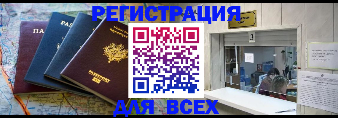 прописка иностранных граждан в Губкинском
