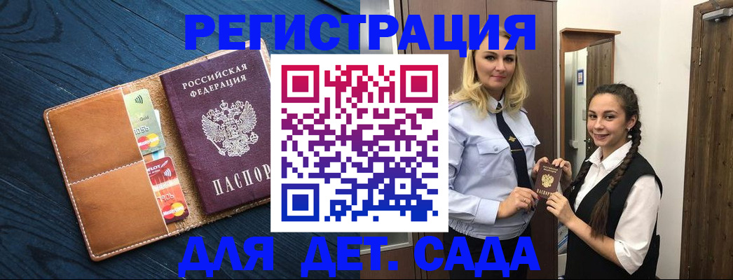 временная регистрация 2025 в Губкинском