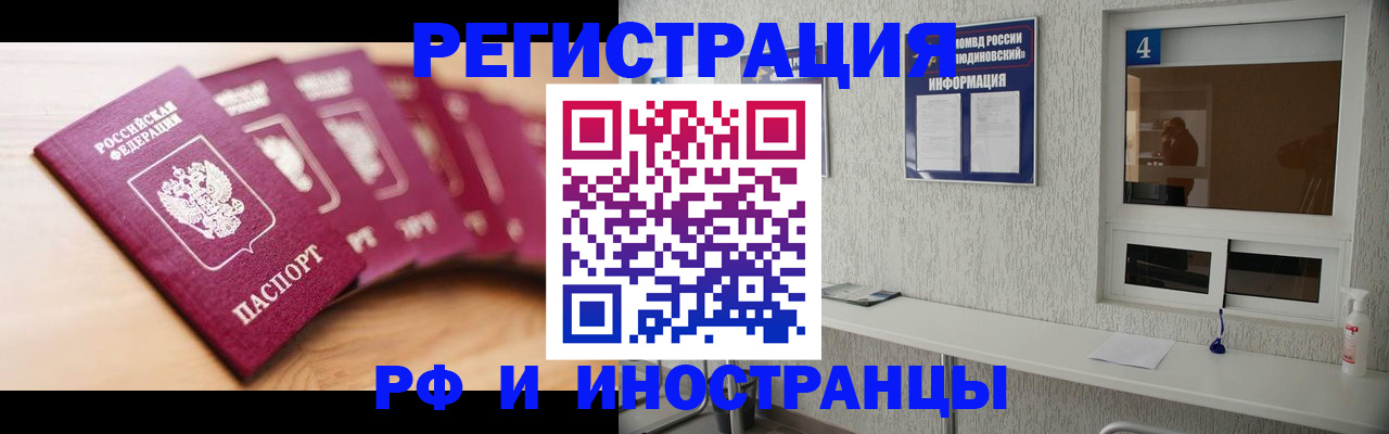 временная регистрация недорого в Губкинском